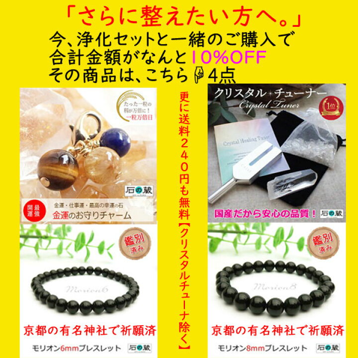 楽天市場】【今ならオマケ付】お部屋をパワースポットに 