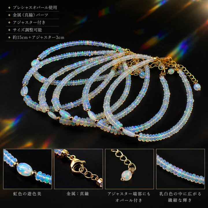 楽天市場】感動の遊色効果！プレシャスオパール ブレスレット : 天然石 