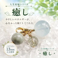 天然石 チャーム ストラップ 糸魚川翡翠 パワーストーン 幸運 人生好転 アクアマリン グリーンルチル 癒…