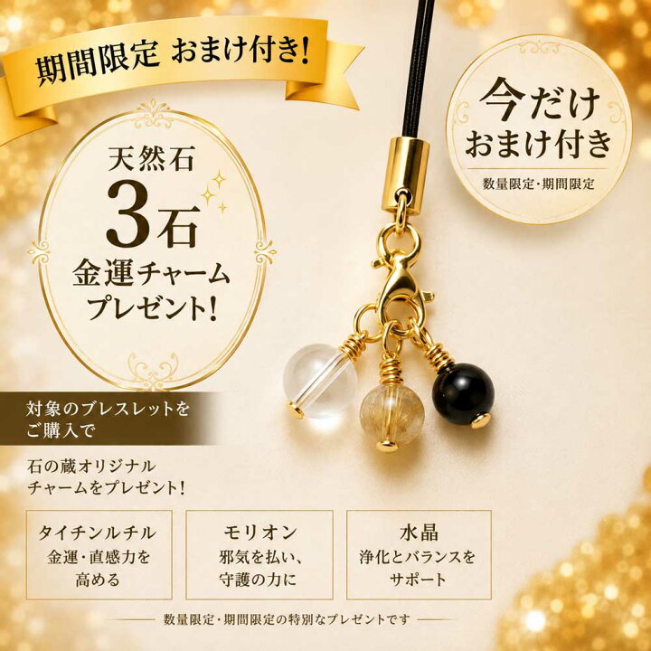 楽天市場】今だけチャーム付き 祈願済 本物チベット産モリオン（黒水晶 