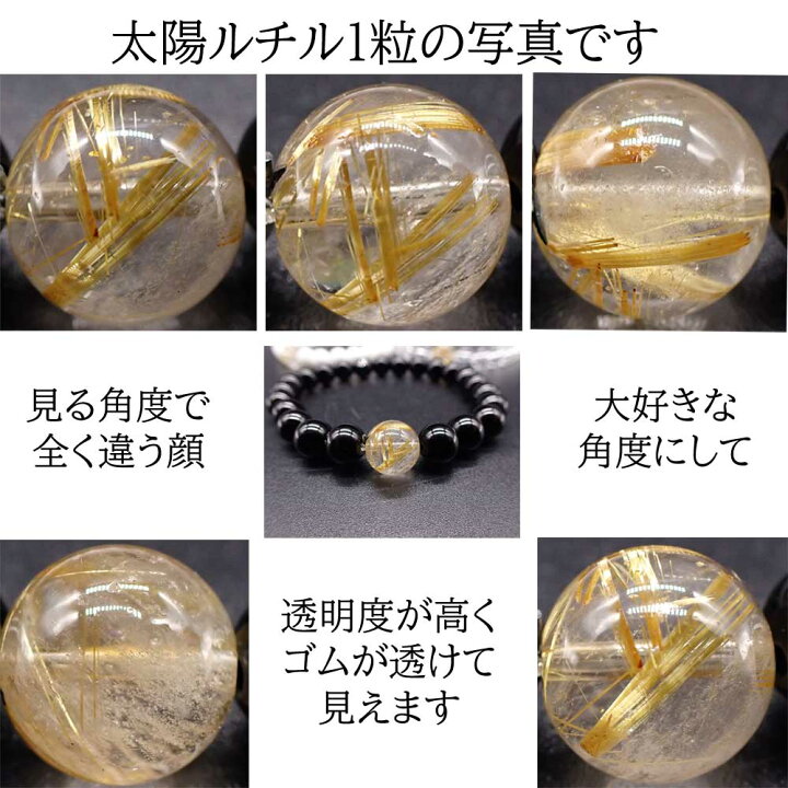 楽天市場】天然石 パワーストーン 選べる3タイプ 太陽放射ルチル 