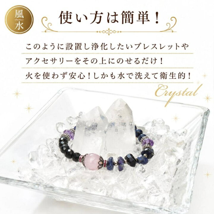 楽天市場】【今ならオマケ付】パワーストーン 浄化セット お部屋を 