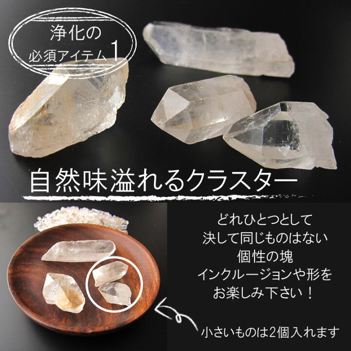 楽天市場】【今だけオマケ付き】浄化セット 天然石や空間を浄化 