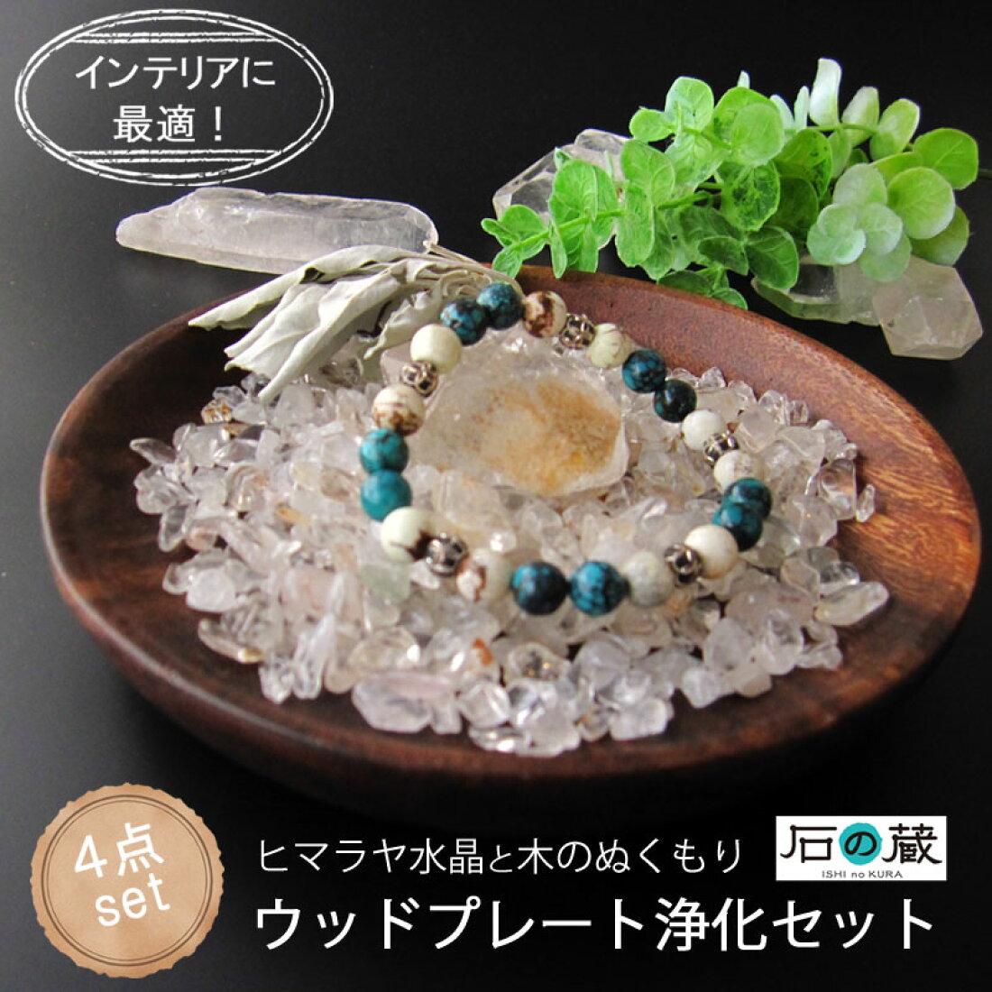 楽天市場 | 天然石と刺繍リボンのお店 石の蔵 - 天然石ビーズ◇石の蔵 