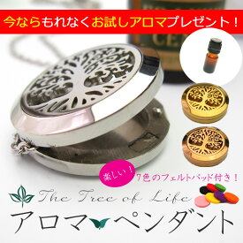 楽天市場 アロマ ペンダント 美容 コスメ 香水 の通販