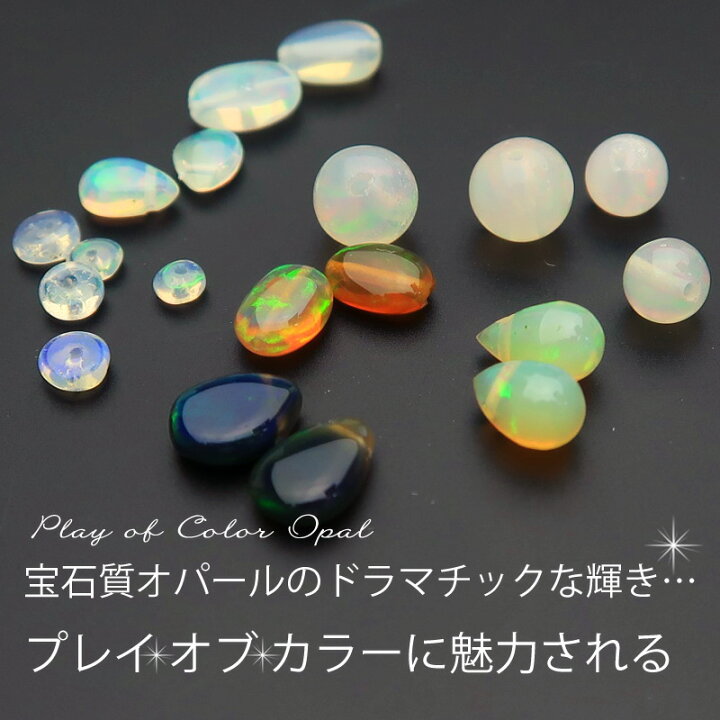 楽天市場】【福袋】オパール好きが作ったオパール好きのための福袋 