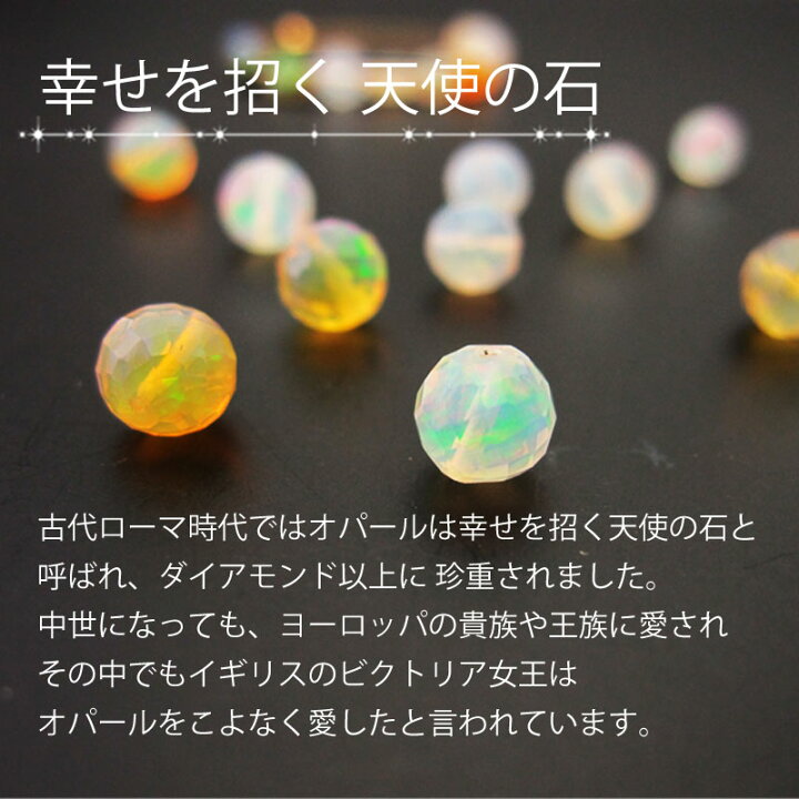 楽天市場】【福袋】オパール好きが作ったオパール好きのための福袋 