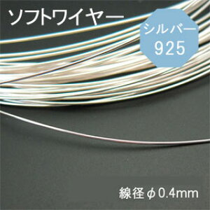 925Vo[ \tgC[ a0.4mm 50Z` ΂̑