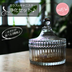 �y�������I�}�P�t���z�򉻃Z�b�g �K���X�̃L���j�X�^�[ �p���[�X�g�[�� �򉻃Z�b�g �򉻗p�����ꂪ3��ނ���I�ׂ� �i����������E�����|�C���g�E�L���j�X�^�[�j�����^�A�b�v�@�����^�A