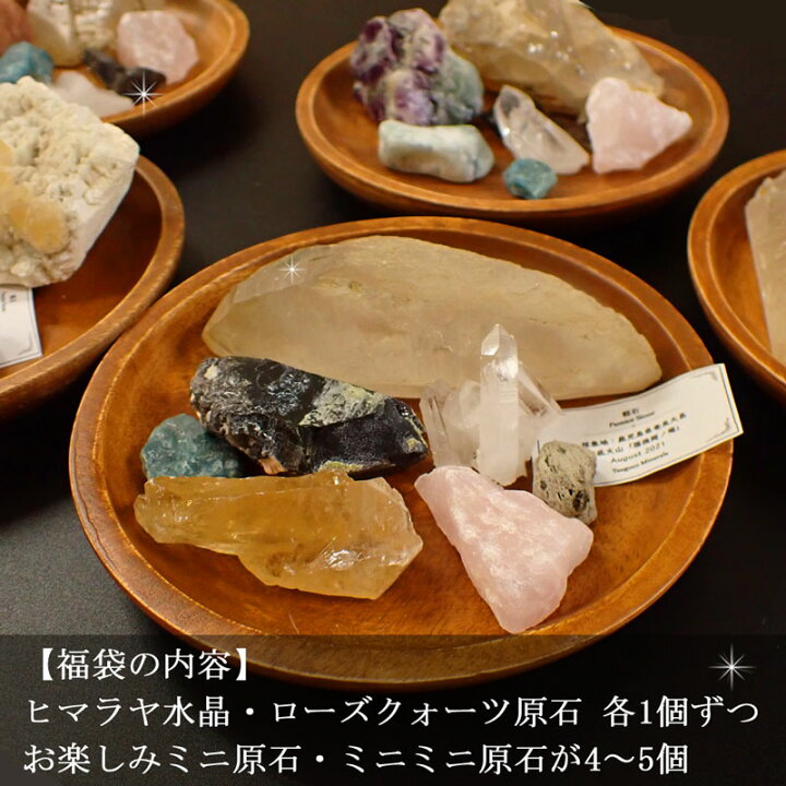楽天市場】【数量限定】どんなクラスターが届くかお楽しみ♪ 原石の 
