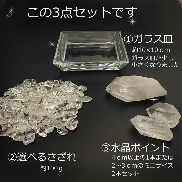 楽天市場】【今だけオマケ付き】パワーストーン 浄化セット 18種類の 