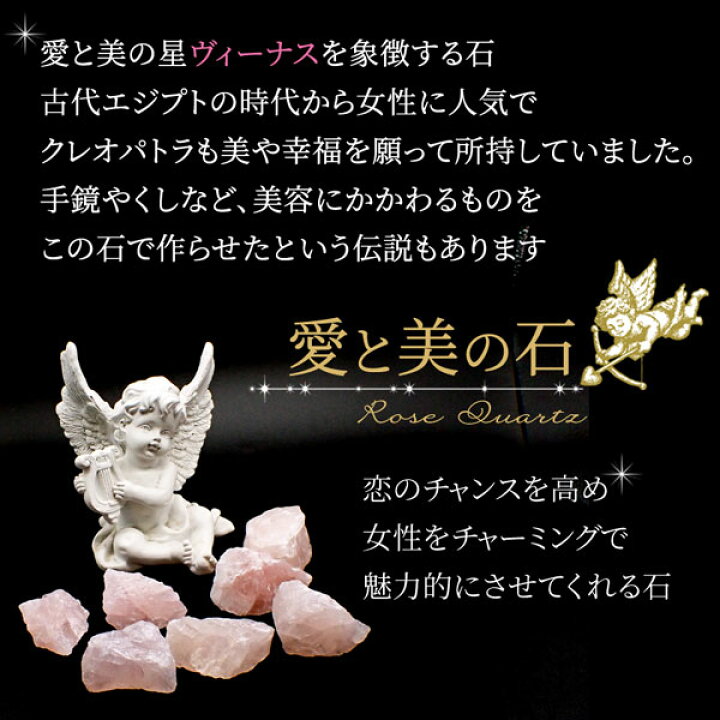 楽天市場】【今だけオマケ付き】【愛と美の石】ローズクォーツ浄化 