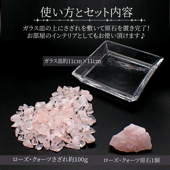 楽天市場】【今だけオマケ付き】【愛と美の石】ローズクォーツ浄化 