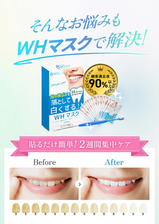楽天市場】ホワイトニングシート 【66%OFFキャンペーン！】【ナースが 