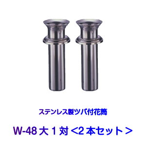 pԗ XeX ԓ W-48 a48mm co140mm W^Cv  c{ Q 12{Zbg ~ ފ  @v