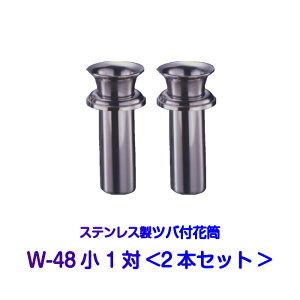 pԗ XeX ԓ W-48 a48mm co105mm W^Cv  c{ Q 12{Zbg ~ ފ  @v