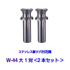 pԗ XeX ԓ W-44 a44mm co140mm W^Cv  c{ Q 12{Zbg ~ ފ  @v yΉ