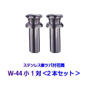  ԗp XeX ԓ W-44 12{Zbg a44mm co105mm W^Cv  c{ Q ~ ފ  @v p  ԗ  ԗ XeX  2{ Zbg 