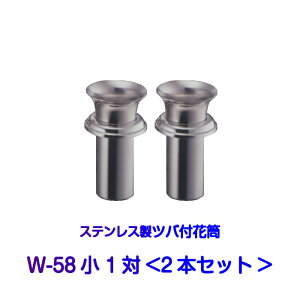 p ԗ XeX ԓ W-58 12{Zbg a58mm co105mm W^Cv  c{ Q ~ ފ  @v XeX ꍞ ԏ KтȂ  O