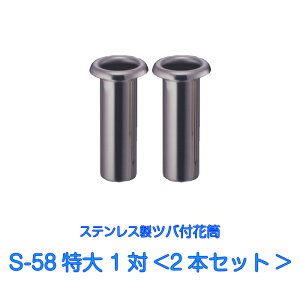 p ԗ XeX ԓ S-58 12{Zbg a58mm co170mm S^Cv  c{ Q ~ ފ  @v  KтȂ  p O { p 2{ ꍞ 
