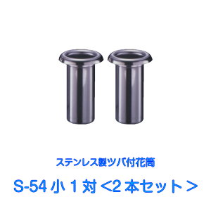p ԗ XeX ԓ S-54 a54mm co120mm S^Cv  c{ Q 12{Zbg ~ ފ  @v 