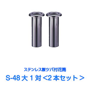 p ԗ XeX Y ԓ S-48 12{Zbg a48mm co145mm S^Cv  c{ Q ~ ފ  @v  KтȂ  p O { p 2{ ꍞ