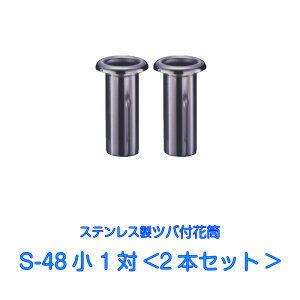 p ԗ XeX Y ԓ S-48 12{Zbg a48mm co120mm S^Cv  c{ Q ~ ފ  @v  @v 1   XeX ԗ ԗ KтȂ 