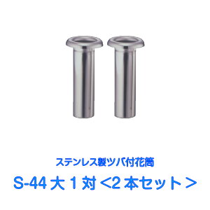 p ԗ Y XeX ԓ S-44 12{Zbg a44mm co145mm S^Cv  c{ Q ~ ފ  @v  KтȂ  p O { p 2{ ꍞ