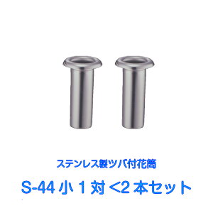p ԗ XeX ԓ S-44 12{Zbg a44mm co120mm S^Cv  c{ Q ~ ފ  @v  KтȂ  p O { p 2{ ꍞ y