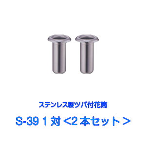 p ԗ XeX ԓ S-39 12{Zbg a38mm co90mm S^Cv  c{ Q Εt ԗ ԗ ~ ފ  @v   Zbg  XeX X