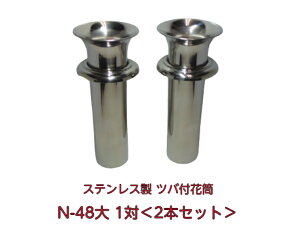 p ԗ XeX ԓ N-48 12{Zbg a48mm co145mm N^Cv  c{ Q ~ ފ  @v ꍞ @ ԏ p  yVRSLΏ yΉ 