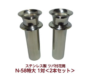 p ԗ XeX ԓ N-58 12{Zbg a58mm co170mm N^Cv  c{ Q ~ ފ  @v KтȂ XeX  p O { p 2{ 