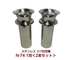 pԗ XeX ԓ N-74 a74mm co175mm N^Cv  c{ Q 12{Zbg ~ ފ  @v