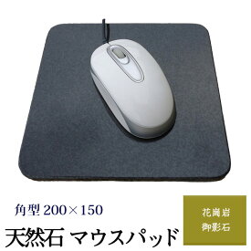 楽天市場 石 マウスパッドの通販 楽天市場 石 マウスパッドの通販