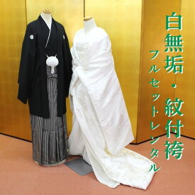 白無垢 紋付袴 フルセットレンタル 結婚式 婚礼 和装 神前式 前撮り レンタル白無垢 shiro2037r-wac 花車に鶴 ホワイト【レンタル】