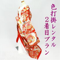 楽天市場】色打掛 鶴の通販