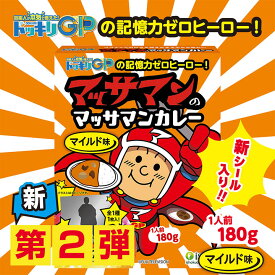 【第2弾シール】マッサマンカレー マイルド / マッサマンのマッサマンカレー レトルト カレー タイカレー ドッキリGP レトルトカレー マッサマン ココナッツ スパイシー isdg 医食同源 ドットコム