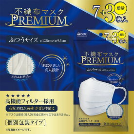 不織布マスク PREMIUM ふつう 7枚+3枚 / 立体型不織布マスク 3層構造 使い捨てマスク 白 ホワイト マスク 不織布 大人用 男性用 高密度フィルター ウイルス 防護 ISDG 医食同源 isdg 医食同源 ドットコム