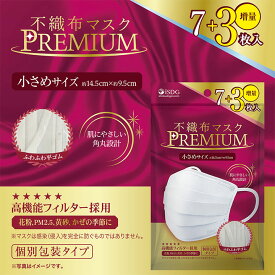 不織布マスク PREMIUM 小さめ 7枚+3枚 / 立体型不織布マスク 3層構造 使い捨てマスク 白 ホワイト マスク 不織布 大人用 男性用 高密度フィルター ウイルス 防護 ISDG 医食同源 isdg 医食同源 ドットコム