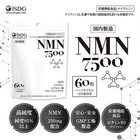 NMN 7500 60粒/ サプリメント ニコチンアミドモノヌクレオチド エスラチン ヒアルロン酸 コラーゲンペプチド カプセルタイプ