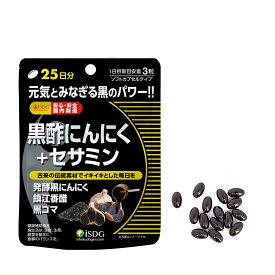 黒酢にんにく＋セサミン 75粒（25日分） / にんにく サプリ サプリメント 黒酢 にんにく セサミン ISDG 医食同源ドットコム | 酢 お酢 ニンニク 大蒜 ゴマ ごま 胡麻 発酵 さぷり 健康サプリ 生活習慣 isdg 医食同源 ドットコム