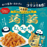 【20個セット】中華房　コリコリ蒟蒻　まろゴマ味 / ごま味 ごま ゴマ ゴマソース 中華房 ガチ中華 中国 …