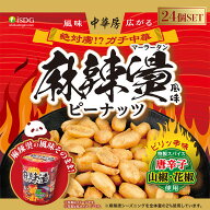 【24個セット】麻辣湯風味ピーナッツ / 麻辣湯ピーナッツ 麻辣湯 マーラータン 麻辣ピーナッツ 中華スナ…