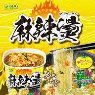 中華房 麻辣湯 黄色のトマト味 / 即席春雨 カップ麺 マーラー マーラータン トマト トマト麻辣湯 麻辣湯…
