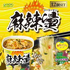 【12個セット】中華房 麻辣湯 黄色のトマト味 / 即席春雨 カップ麺 マーラー マーラータン トマト トマト麻辣湯 麻辣湯麺 ダイエット麺 痺辛 旨辛 麻辣 スパイス スパイシー 香辛料 中国 ラーメン さつまいも麺 さつまいも グルテンフリー 春雨 唐辛子 豆板 送料無料