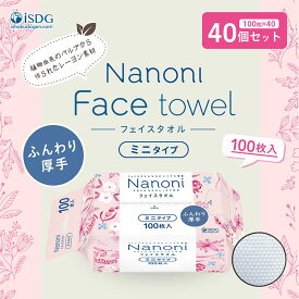 【40個セット】 Nanoni いつでも清潔 Face towel ミニタイプ 厚手 / 災害グッズ 災害時 防災グッズ 防災用品 災害対策 フェイスタオル 使い捨て クレンジング タオル 衛生用品 顔 吸水性 業務用 フェイスタオル キッチンペーパー レーヨン スポーツ 汗拭き お手拭き