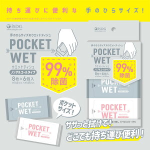 POCKET WET�@6�� �m���A���R�[���^�C�v / �|�P�b�g�E�F�b�g �m���A���R�[�� �m���A�� �E�F�b�g�e�B�b�V�� isdg ��H���� �h�b�g�R�� �����^�тɕ֗� ��̂Ђ�T�C�Y �R���p�N�g ���s ���� ����