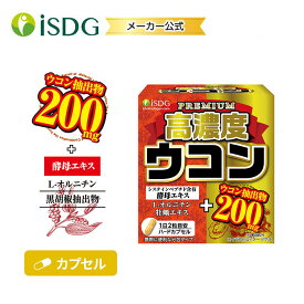 PREMIUM高濃度ウコン15包　リニューアル版 / ウコン サプリ ハードカプセル デキストリン コーンスターチ L-オルニチン塩酸塩 ゼラチン シェラック ステアリン酸カルシウム 微粒二酸化ケイ素 ピタミンB ビタミンB2 ビタミンB6