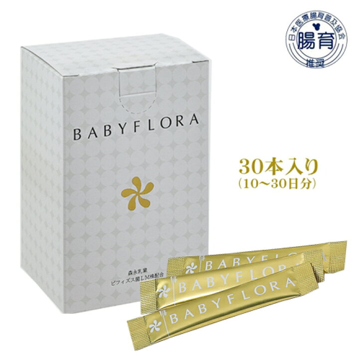 楽天市場】ビフィズス菌LM株(R)300億と乳酸菌のダブル配合 BABY FLORA 