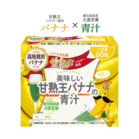 楽天市場 青汁 ダイエット 市販の通販